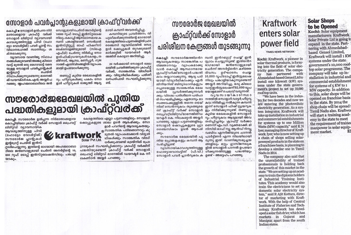 Recent News Paper Reports and press Coverage